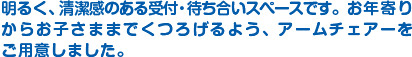 医療モール１階には調剤薬局があります。また、目の前にショッピング・モール”ミエル”があり大変便利です。